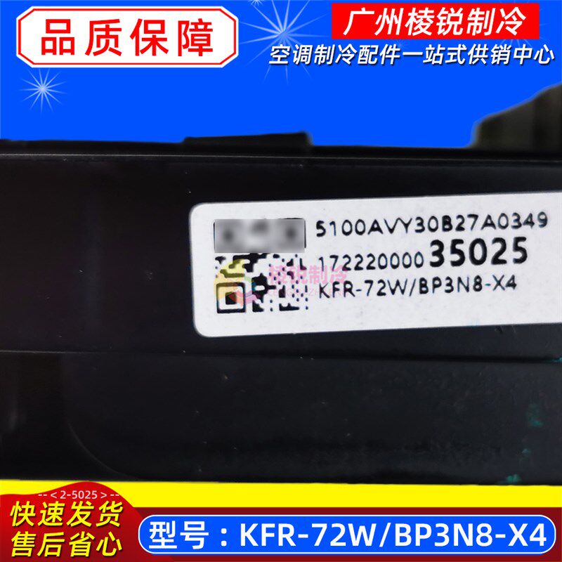 KFR-72W/BP3N8-X4适用于美的柜机室外机变频电控盒全新电脑控制板