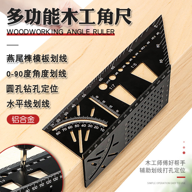木工角尺直角尺燕尾榫划线器止型定规打孔钻孔定位画线器工具靠尺