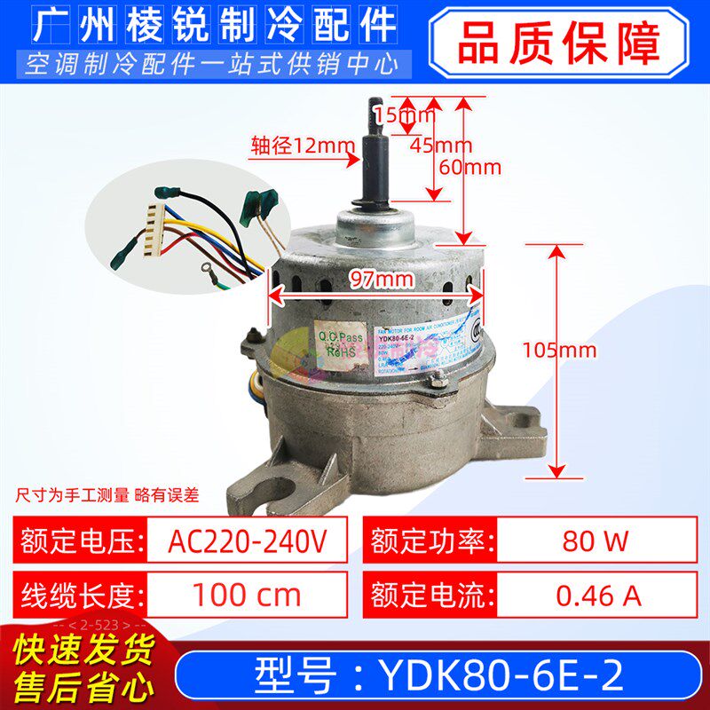 YDK80-6E-2适用于美的天花机室内单相异步电机80W全新风机马达
