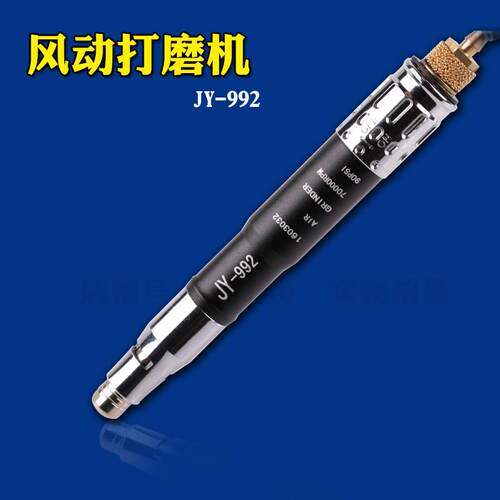 包邮台湾JY-992气动打磨机 风动磨光机 风磨机 风磨笔 刻磨机