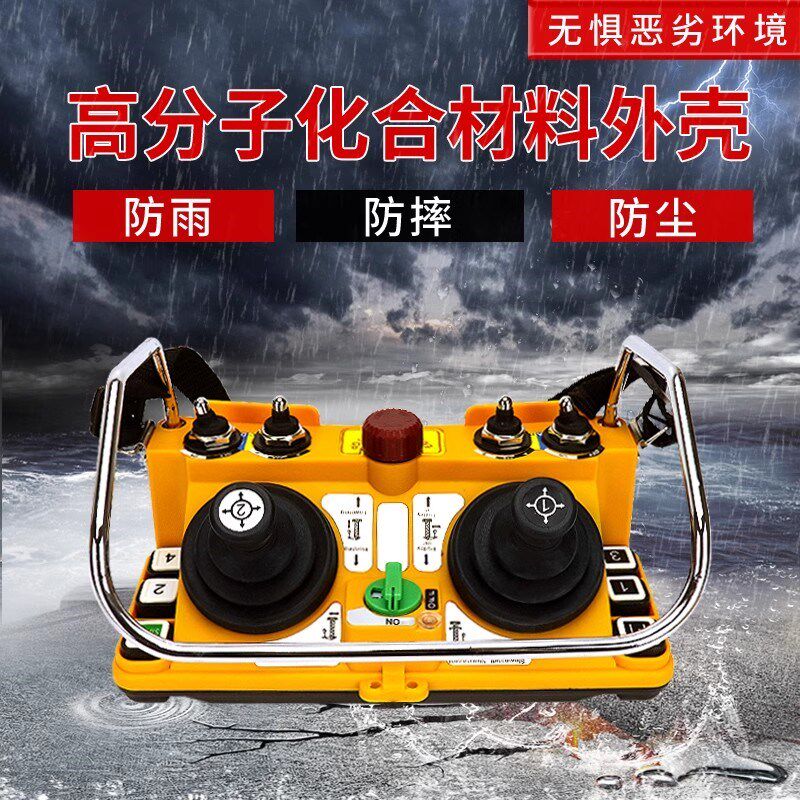 塔吊无线遥控器F24-60摇杆式双梁行车起重机工业无线控制遥控器