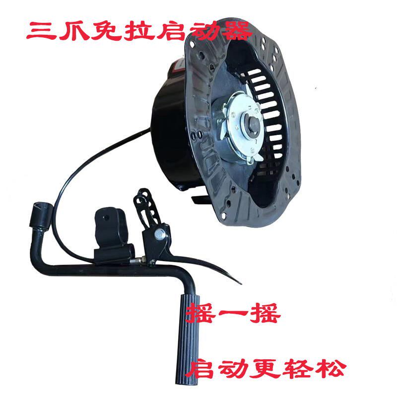 微耕机手摇免拉启动器178F186FA 188F 192F风冷柴油机 新款启动器