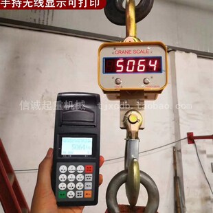 电子吊秤5t电子吊称挂钩秤吊钩秤行吊电子称天线打印充电器3t10吨