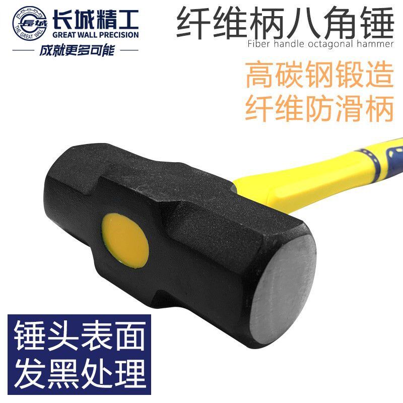长城精工铁锤大榔头八角锤建筑工地砸墙重型锤子2/3/4/8/10/22磅