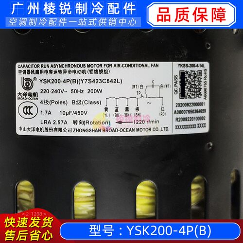 YSK200-4P(B)适用美的空调单相异步电机Y7S423C542L双轴马达200W