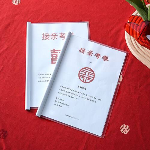 结婚迎亲接亲女方堵门整蛊新郎道具上岗开始卷婚礼创意拦门门小游