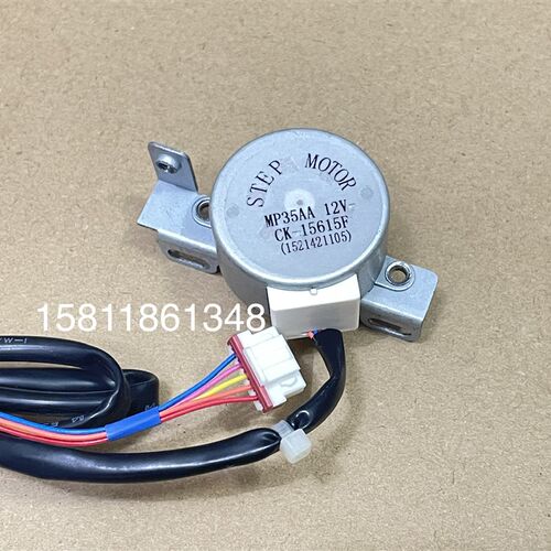 MP35AA适用于空调柜机室内摆叶同步扫风电机 12v导风板马达