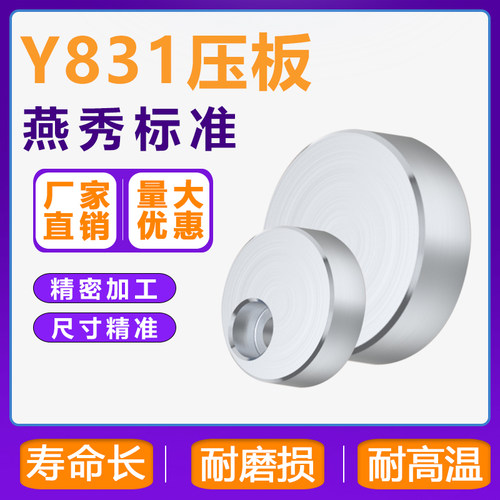 Y831模具司筒针小压板Y83A压块挡板斜导柱推管水口勾针通用压片条
