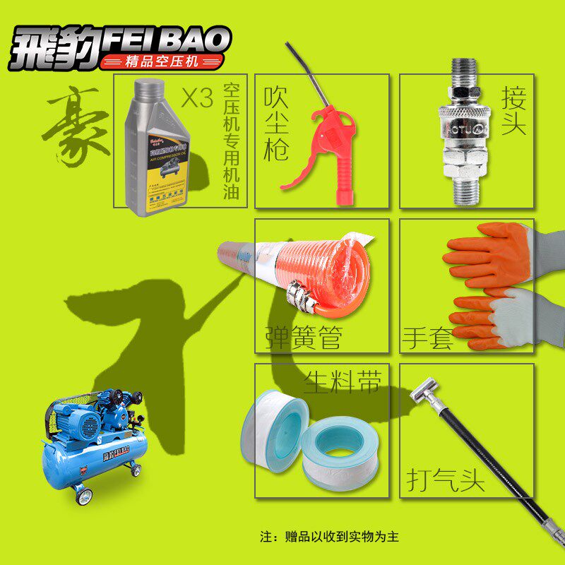 飞豹空压机工业级380V大型三相汽修泵喷漆空气压缩机220V高压气泵