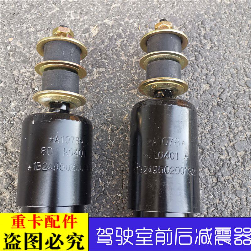适用于戴姆勒欧曼汽车货车ETX驾驶室前后减振器龙门架减震器悬架