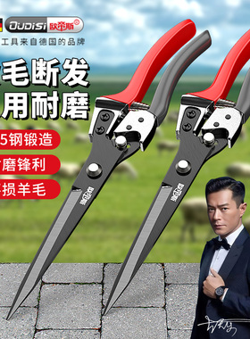 羊毛剪刀家用手动绞绵羊毛专用剪羊毛的剪子兔狗毛大号家用修毛器