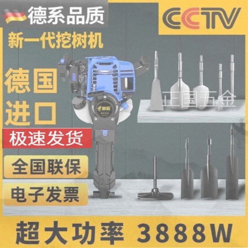 。德国进口小型挖树机起苗机挖土钻洞机器汽油镐刨树机移树起树机