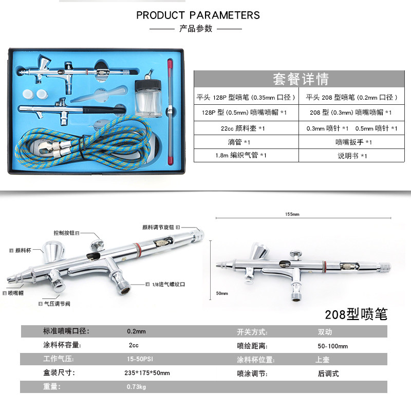 墙绘汽车彩绘家具修补蛋糕糕点达军事模型上色喷漆枪喷笔小气泵