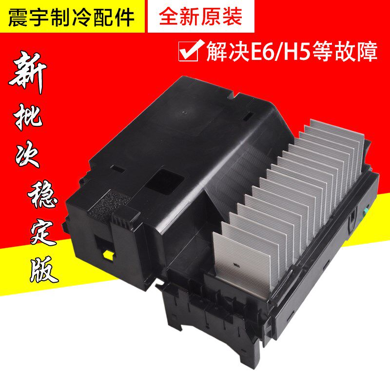 适用格力空调 W8423AP 30138000353 10000100364凉之静变频电器盒