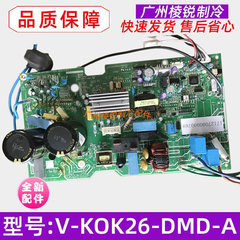 KFR-26W/BP2N1-B185(TR)适用美的空调室外主控板V-KOK26-DMD-A