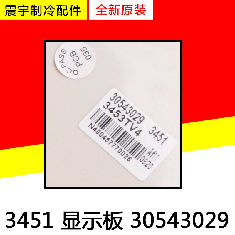 适用格力空调 30543029 显示板 3451 柜机内机控制板电脑板
