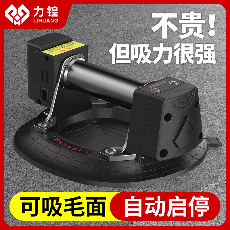 电动真空吸盘毛面强力贴瓷砖专用智能岩板玻璃搬运工具重型吸提器