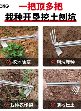 不锈钢小锄头家用种菜挖笋镐铲工具挖野菜铁耙两用铁锹农用挖地