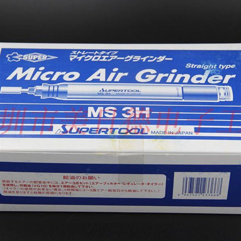 日本超级色霸/小霸王Ms-3H/Ms-6H气动研磨机风雕刻研磨机空气研磨