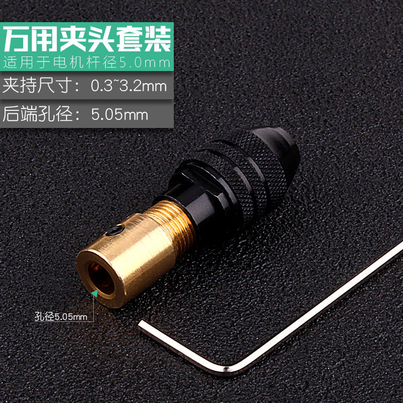 新款多功能万用钻夹头自紧式DIY电钻手钻电磨通用钻夹0.3-3.2mm