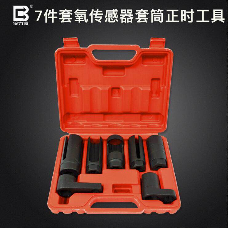 汽车含氧传感器感应器拆卸装扳手套筒七件工具组宝马奔驰欧美22mm