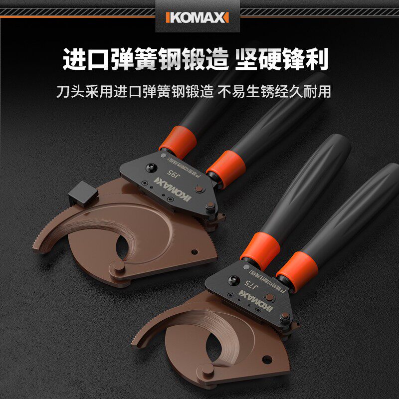 电缆剪刀电工断线钳手动专用棘轮剪线钳光缆电线缆切割铝钢绞线剪