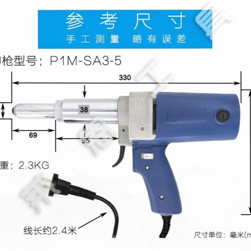 德国进口 [PIM-SA3-5] 电动铆钉枪快速铆接自动退钉拉铆枪拉钉枪