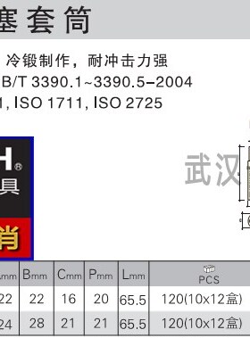 捷科JETECH12.5mm系列火花塞套筒 PG1/2-16/21
