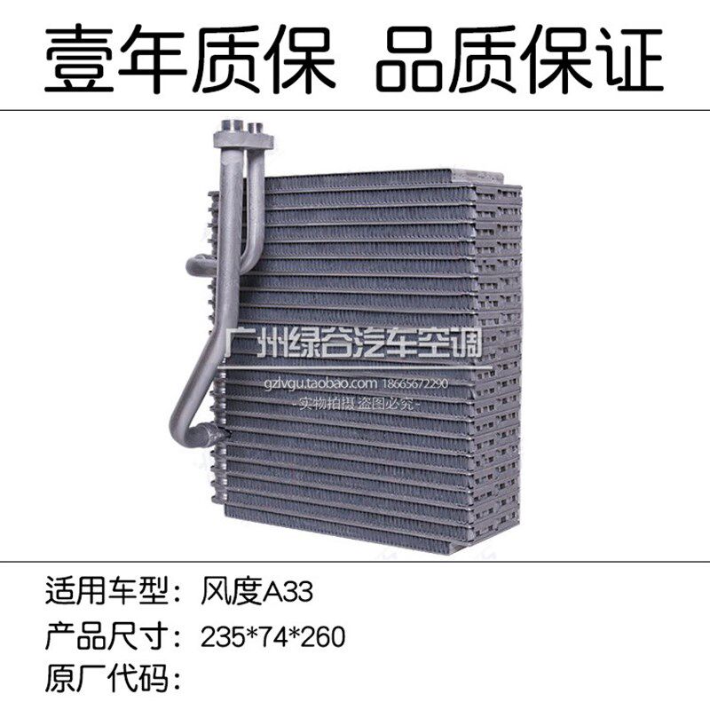 风神蓝鸟二三代蒸发箱玛驰新阳光风度A32A33阳光N16空调蒸发器芯
