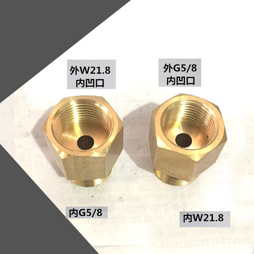 CO2气瓶 内外丝转接头G1/2可乐机二氧化碳QF-21A W21.8转G5/8接头