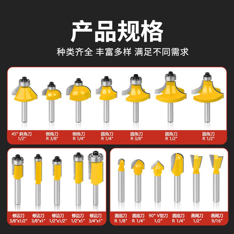 名刃木工铣刀套装木工工具DIY花边刀线条刀开槽刀35件套木工铣刀