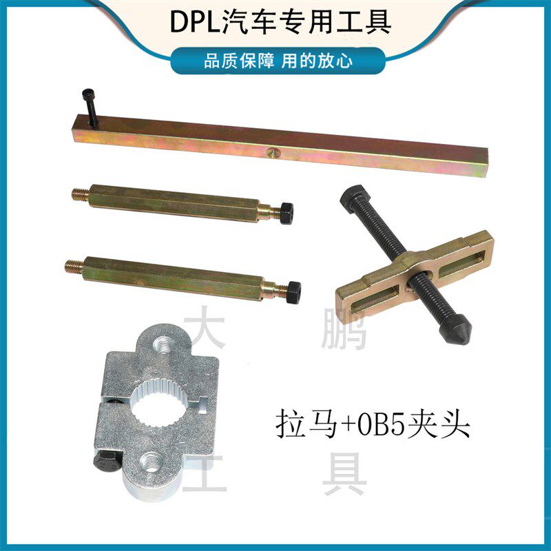奥迪0B5 OAW 01J变速箱输入轴T40050总成拉出工具T40123保时捷PDK