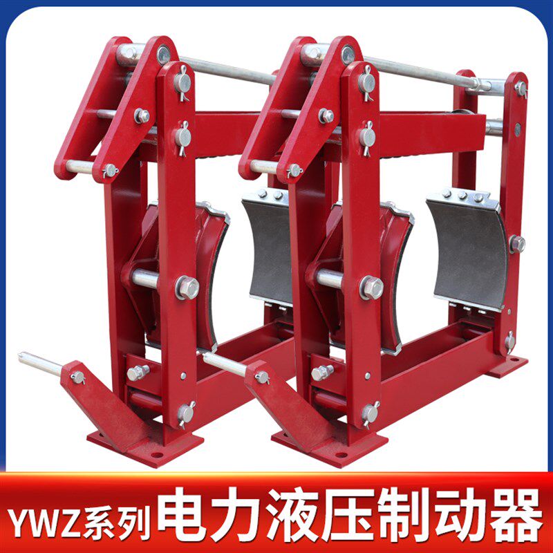 YWZ系列电力液压鼓式制动器起重机抱闸刹车 电力液压推动器