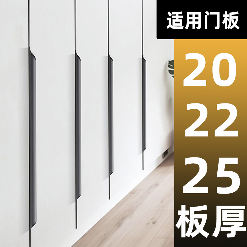 免开槽柜门隐形拉手黑色封边拇指衣柜免打孔可装20-22-25板厚把手