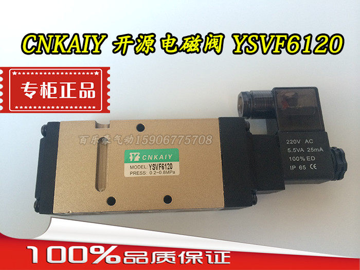气动元件 韩国气动YSC 二位五通 单线圈 电磁阀 YSVF6120 VF6120
