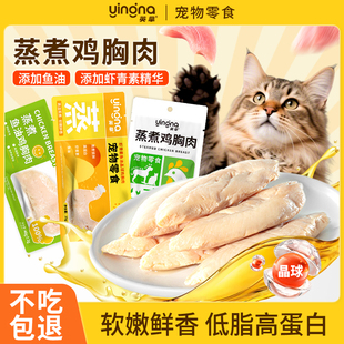 【拍2】宠物蒸煮鸡胸肉鸡小胸即食湿粮鱼油