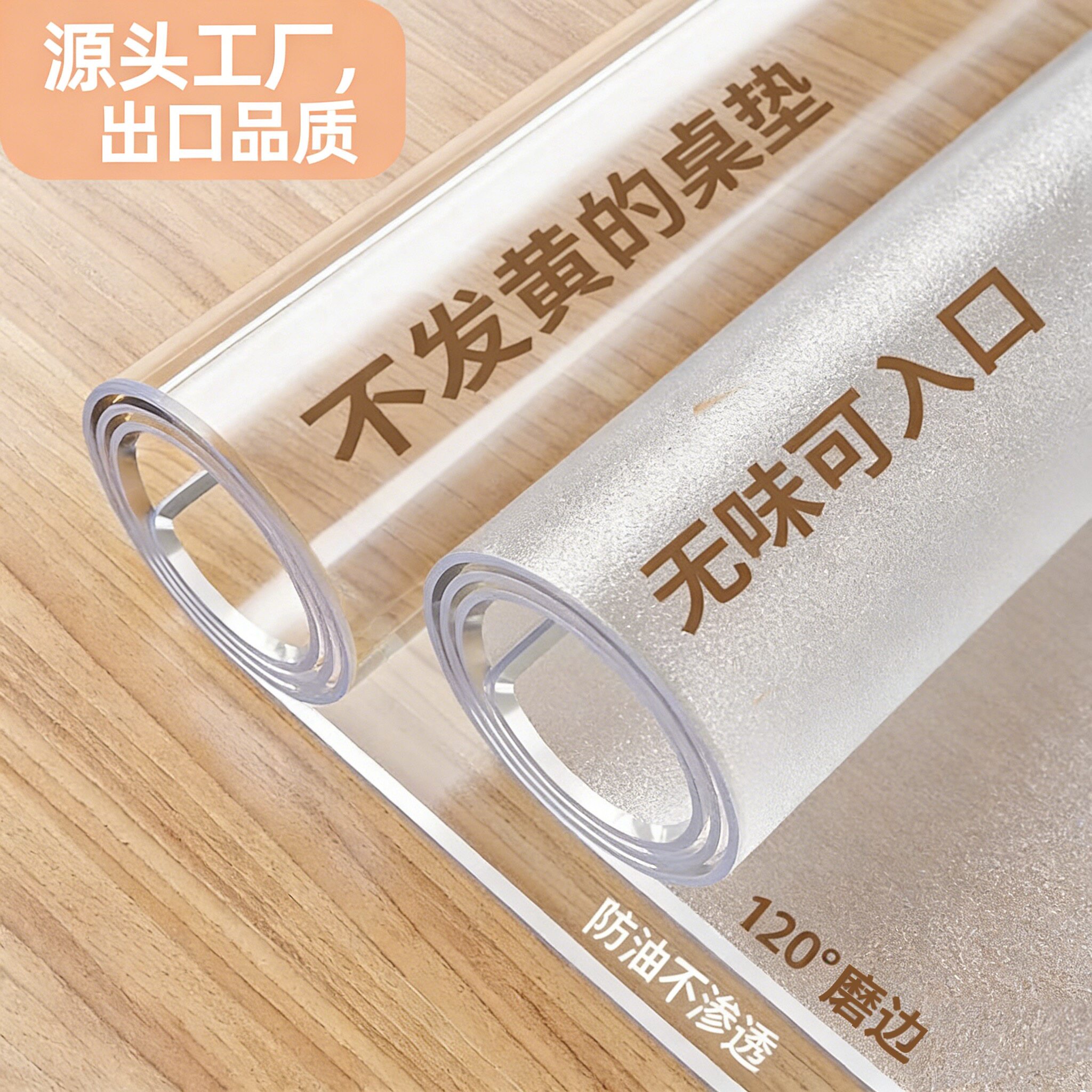 透明软玻璃防水防油防烫桌布