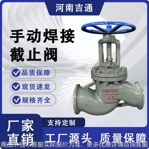 J61Y手动焊接温自密封 铬钼钢P54-170V/320V手动焊接截止阀
