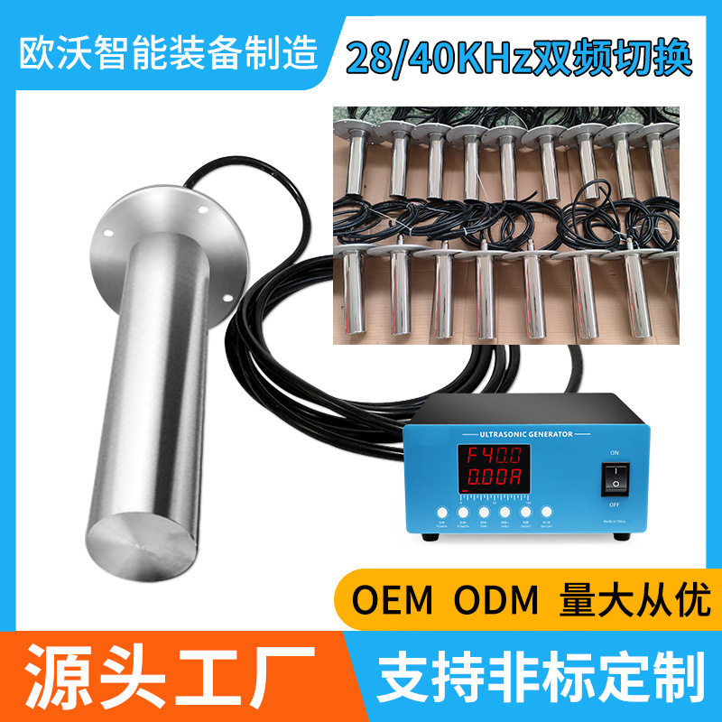 大功率双频超声波乳化棒震棒实验室商用萃取分散消泡振动棒高频