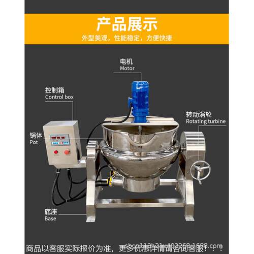 电加热夹层锅 熬制可秋YEA梨膏龟苓膏把加电热搅批拌倾斜式夹层锅