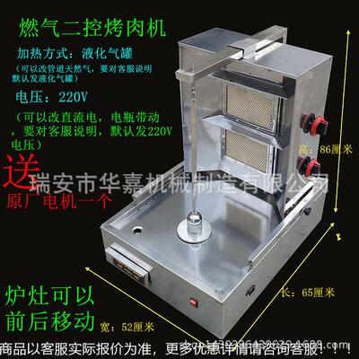 燃烤气巴烤肉炉中东烤肉机土热耳其西电SLG旋转烤箱鸭炉