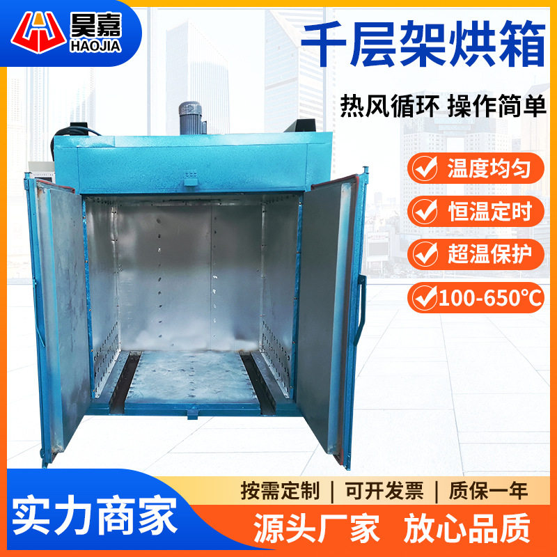 工业烤箱电热鼓风恒温电热烘箱干燥箱千层架丝印烘干机烤漆烤粉箱图片