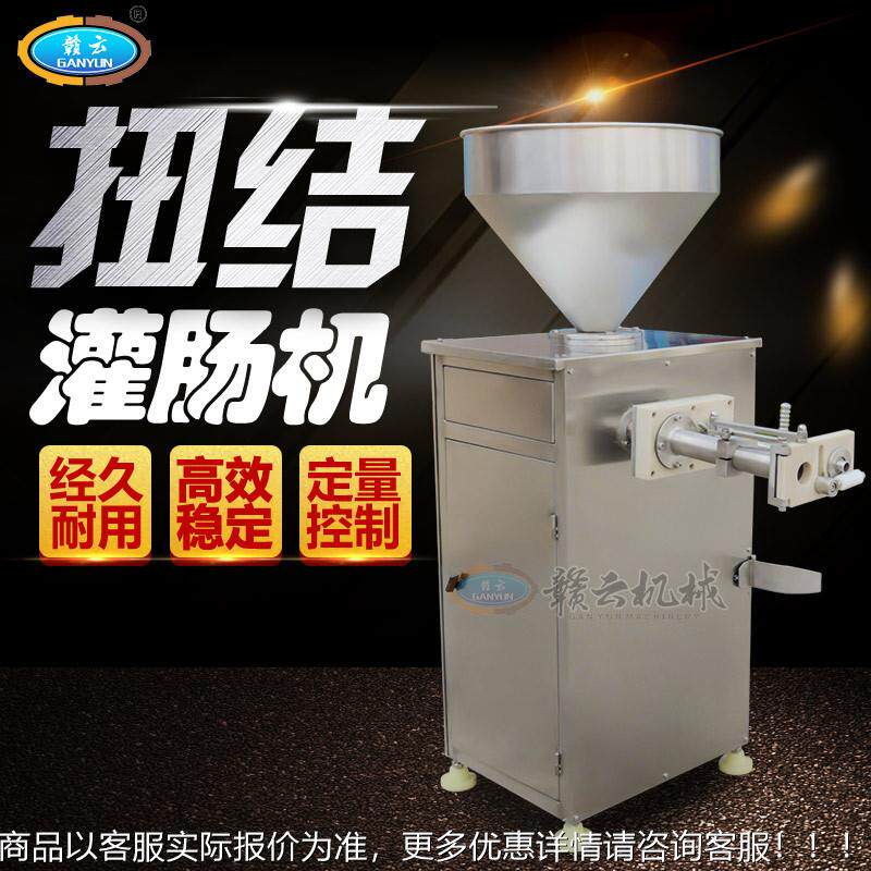 自动灌扭结一体NBO机 香肠灌肠扭结机 热肠灌肠扭结狗机 扭灌结肠