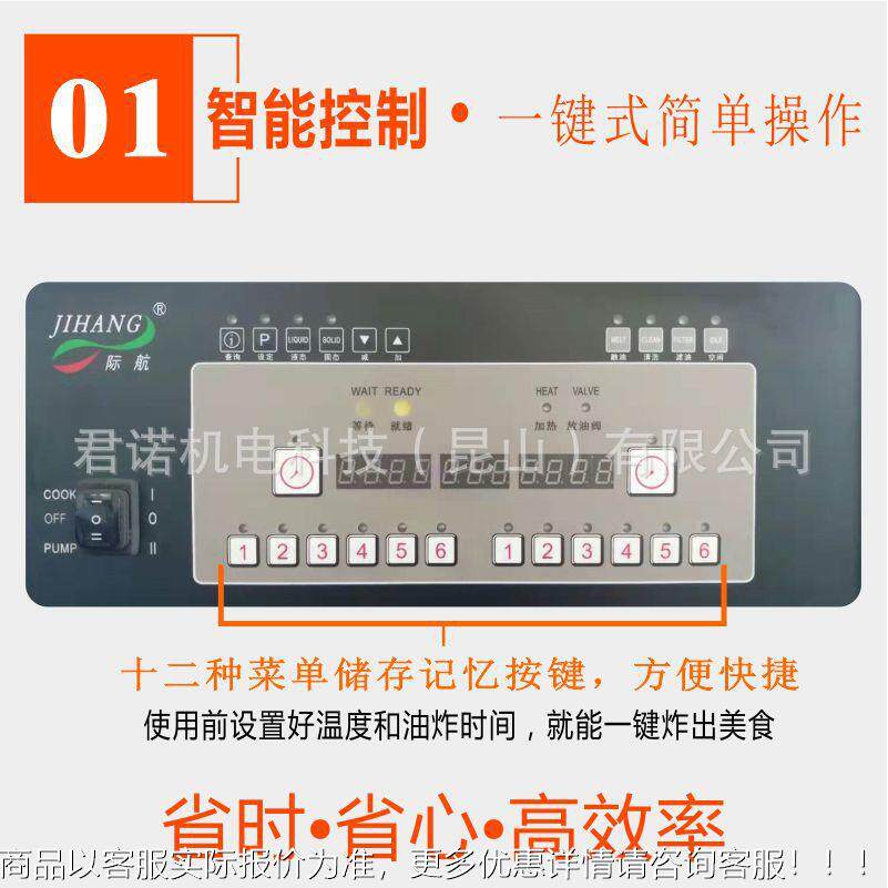 电热开缸双筛单电炸炉口式薯条机JH用JHD-261D-261油炸机际航商立