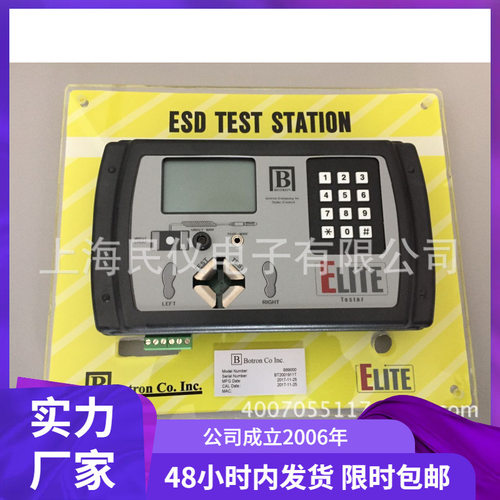 供应美国BOTRON B88010人体接地综合测试仪 ESD门禁系统检测仪