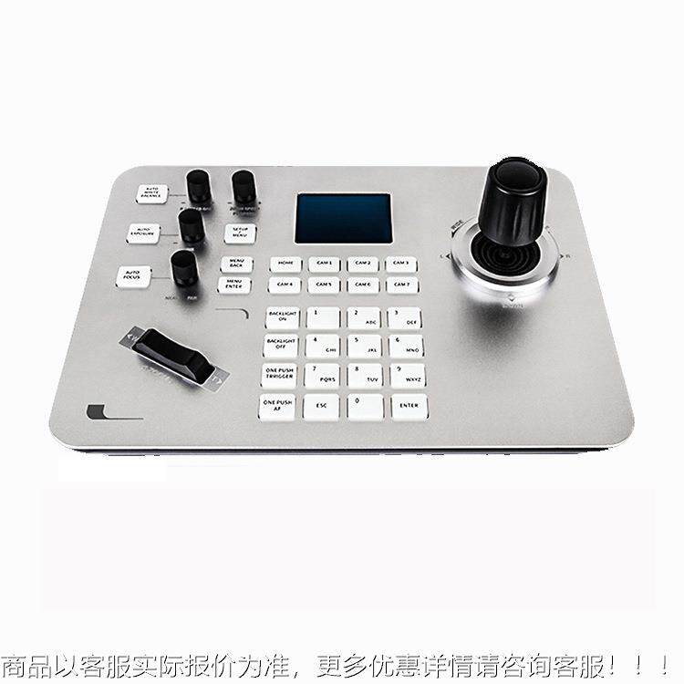 邮科视频会器议控字制键盘网络监模15拟兼容数控摇杆控制YK-CU1