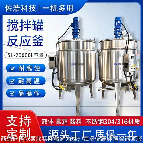 石墨油不锈钢搅拌乳化液电加热搅拌稀释稠剂乳化反应釜