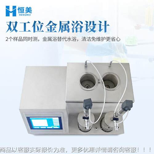 汽氧化安定性测定油仪自动油氧全化燃油SEF氧化安定性石分析仪器