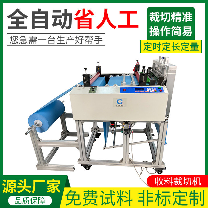 可定制全自动收料裁切机PVC薄膜气泡膜切膜机不干胶绝缘纸横切机