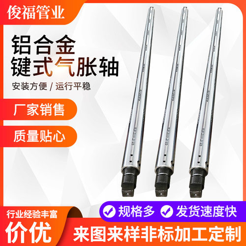 厂家现货收卷气涨轴瓦片式手涨轴 铝合金键式气胀轴